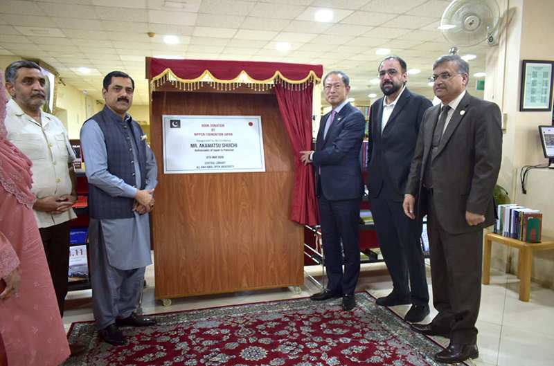Ambassador of Japan to Pakistan Presents Diverse Collection of 168 Books to AIOU Vice-Chancellor