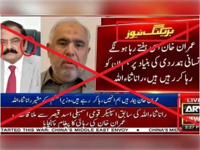 Imran Khan Release Claim Exposed as Fabricated News Bulletin