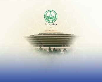 Saudi Interior Ministry Highlights Compliance with Regulations for Safe Hajj Season