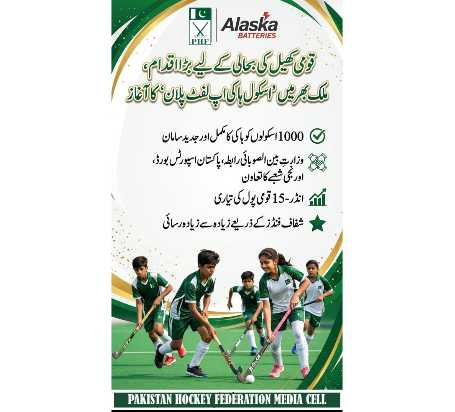 PHF Launches Nationwide School Hockey Uplift Plan to Revive National Game